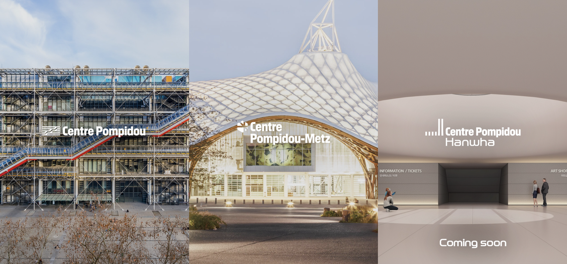 5년간의 리노베이션에 들어가며 세계로 나아간 <Centre Pompidou> 